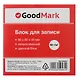 Блок-куб 90*90*45 цветной, непроклеенный, GoodMark - фото 3