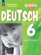 Немецкий язык. Базовый и углубленный уровни. Рабочая тетрадь. 6 класс - фото 1