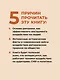 Искусство обмана в современном мире. Риторика влияния - фото 4