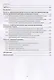 Анализ временных рядов и прогнозирование. Учебник - фото 5
