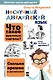 Нескучный английский язык - фото 1