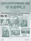 Экономическая и социальная география мира 10-11 кл. К/к (мГкЕГЭ) Кузнецов (ФГОС) - фото 1