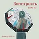 Зонт трость Санкт-Петербург. Кошки на крыше  прозрачный [UM16-900-00014] - фото 1