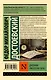 Дневник писателя (1876) - фото 2