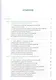 Региональная социально-экономическая политика (+еПриложение: тесты). Учебник - фото 2