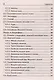 Краткий справочник по географии. 2-е изд. - фото 3