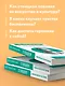 Стоицизм. Для тех, кто хочет все успеть - фото 6
