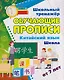 Комплект для изучения китайского языка. 16 в 1. Состав комплекта: 11 обучающих прописей. 2 комплекта тематических карточек с китайскими словами.. - фото 8