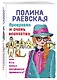 Прекрасна и очень несчастна, или Кто кинул маленькую принцессу - фото 3