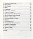 Путешествуем по России:42 ребуса и головоломки дп - фото 3
