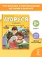 Маруся в школе. На занятиях. После уроков - фото 4