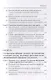 Финансовый мониторинг Уч. пос. для бакалавриата и магистратуры Т. 1 (БакалаврМагистрАК) - фото 3