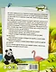 1000 почему и отчего Про планету Земля - фото 2