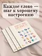 Взрослые прописи против грусти - фото 8