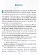 Детям о доброте - фото 3