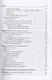 Immunology: textbook - фото 4