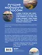 Лучшие маршруты России. Самые особенные путешествия - фото 2