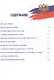Путь Путина. О самом популярном российском политике XXI века - фото 2