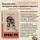 Омон Ра - фото 4