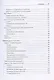 Алгоритмы на практике - фото 6