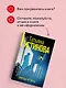 Звезды и Лисы - фото 9