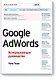 Google AdWords. Исчерпывающее руководство - фото 1