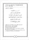 Коран. Прочтение смыслов - фото 4