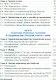 Тревога, страх и панические атаки. Книга самопомощи - фото 3