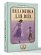 Педагогика для всех - фото 3