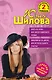 Охота на мужа, или Поиск одинокого сердца , Любовница на двоих, или История одного счастья : романы - фото 1