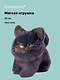 Мягкая игрушка Котенок серый (22 см) - фото 1