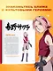 Официальный артбук Наруто (Naruto) - фото 7