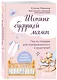 Шопинг будущей мамы. Гид по товарам для новорожденного и родителей - фото 3