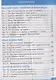 Тесты по русскому родному языку. 3 класс. К учебнику О.М. Александровой и др. "Русский родной язык. 3 класс" - фото 2