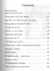Любящее сердце. Медведица схимонахини Елены - фото 2