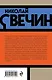 Одесский листок сообщает - фото 2