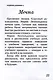 #ОДНОKLASSНИКИ. Школьные веселые истории. Часть 2 - фото 4