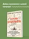 Основы бушкрафта. Современное руководство по искусству выживания в дикой природе - фото 4