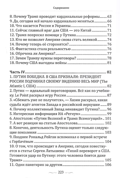Россия готовит Западу экономический удар - фото 4