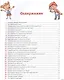 Все про все Детская энциклопедия - фото 2