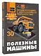 Полезные машины - фото 3