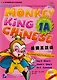 Monkey King Chinese 1A + CD / Учим китайский язык с Королём обезьян, часть 1A . Учебник + CD - фото 1