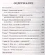 Огород для умных, или Как не навредить заботой - фото 2