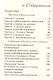 Тебе и мне Бог письмо написал. Беседы после Литургии / 5-е изд. - фото 2