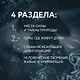 Мистическая Россия. Загадочные места и самые невероятные легенды городов, которые вы не знали - фото 8
