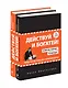 Действуй! 10 заповедей успеха (+CD) (комплект из 2 книг) - фото 3