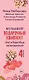 Большой подарочный комплект для здоровых отношений - фото 5