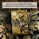 Обладать - фото 4
