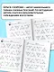 3000 примеров по математике. Вычисления по схемам в пределах 100. Все действия с тремя числами. Ответы. 2 класс - фото 5