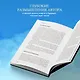 Взыщите Бога. Путь к вере и будущее современного мира - фото 5